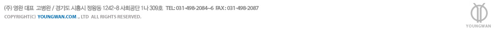 (주) 영완 대표  고병완 / 경기도 시흥시 정왕동 1242-8 사회공단 1나 309호tel: 031-498-2084~6  fax : 031-498-2087